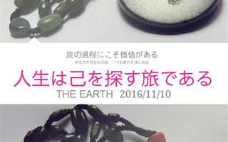 刘阳玉雕/专业艺术>